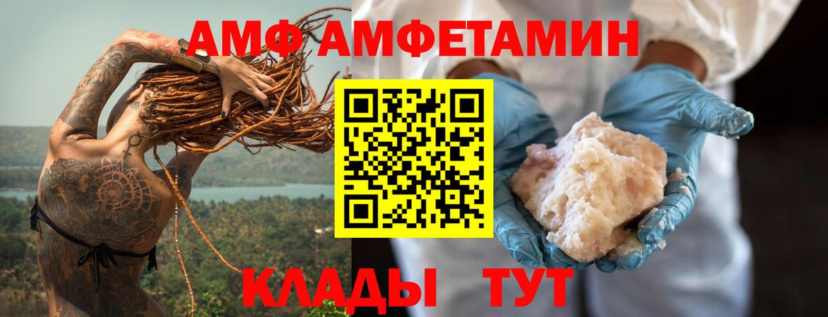 Amphetamine Розовый Североморск