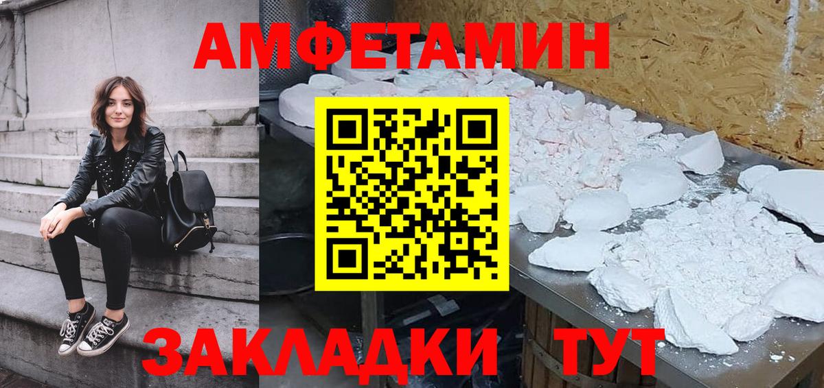 АМФЕТАМИН  Вход с VPN  Североморск  АМФЕТАМИН 98% 