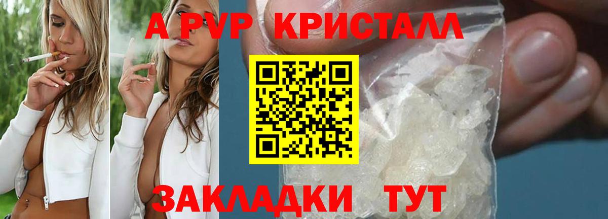 Alfa_PVP СК КРИС  Вход с VPN  A-PVP  Alpha-PVP Crystall  Североморск 
