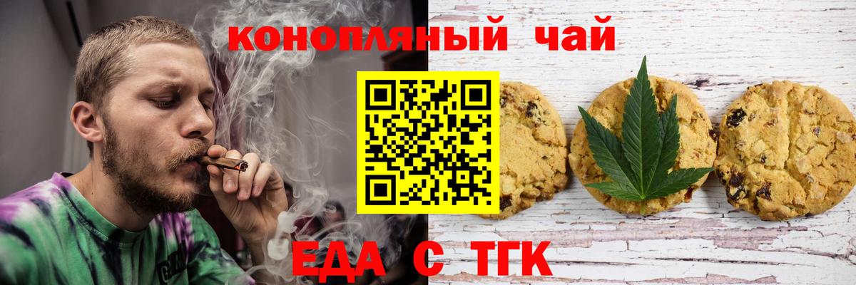 Североморск  Canna-Cookies конопля  Вход с VPN 