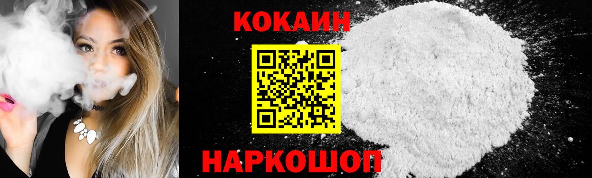 COCAIN Колумбийский  Вход с VPN  Североморск 
