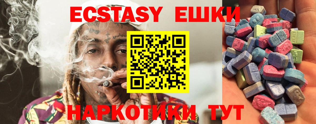ЭКСТАЗИ 250 мг  Экстази DUBAI  Североморск  Вход с VPN 