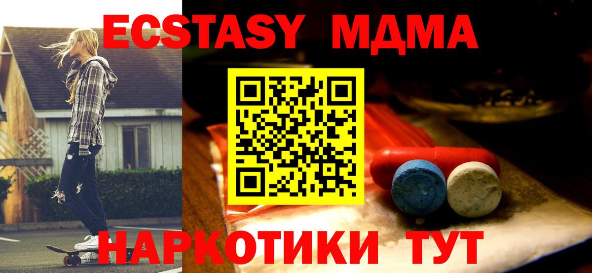 ЭКСТАЗИ 300 mg Североморск
