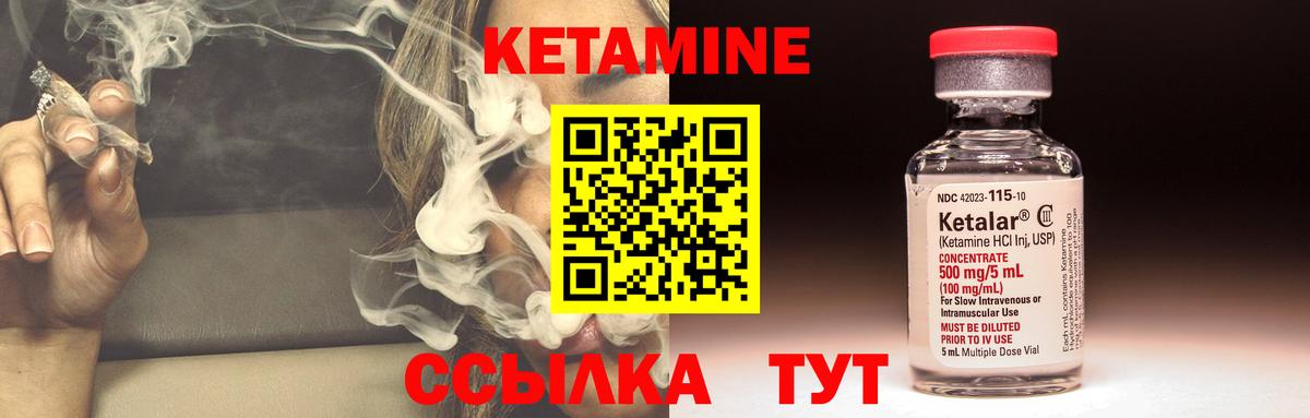 Североморск  Кетамин VHQ  Вход с VPN 