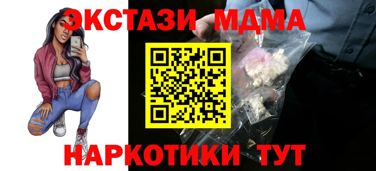 MDMA молли  МДМА  Североморск  Вход с VPN 