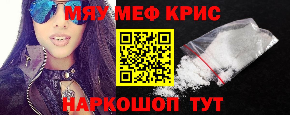 МЕФ mephedrone  где найти наркотики  Меф  МЕФ VHQ  Мефедрон  Североморск  Вход с VPN 