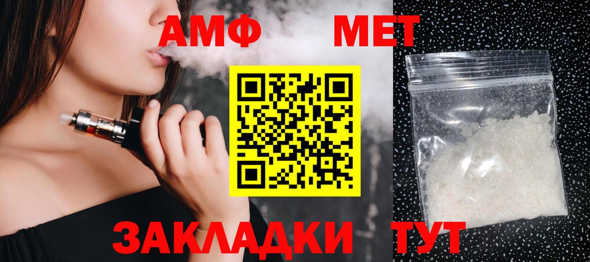 МЕТАМФЕТАМИН винт  Вход с VPN  Североморск 