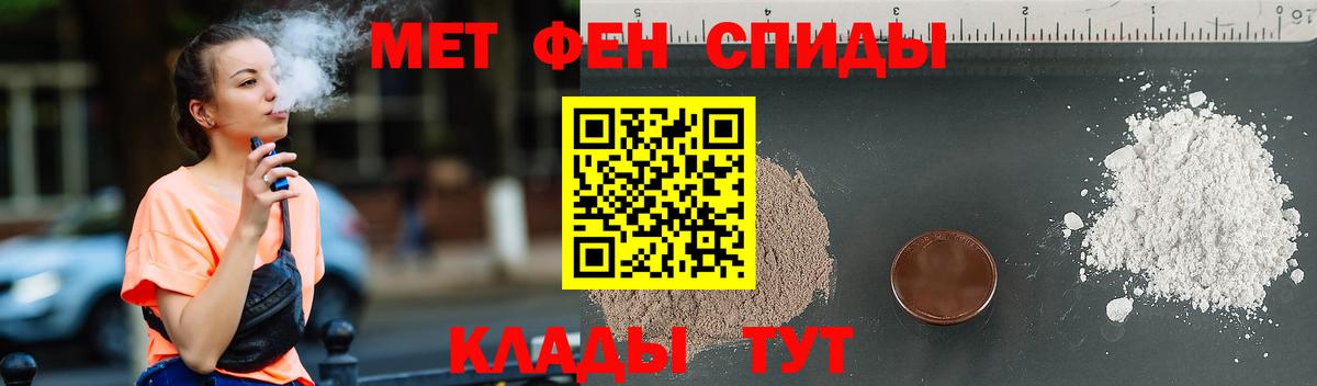 Первитин мет Североморск