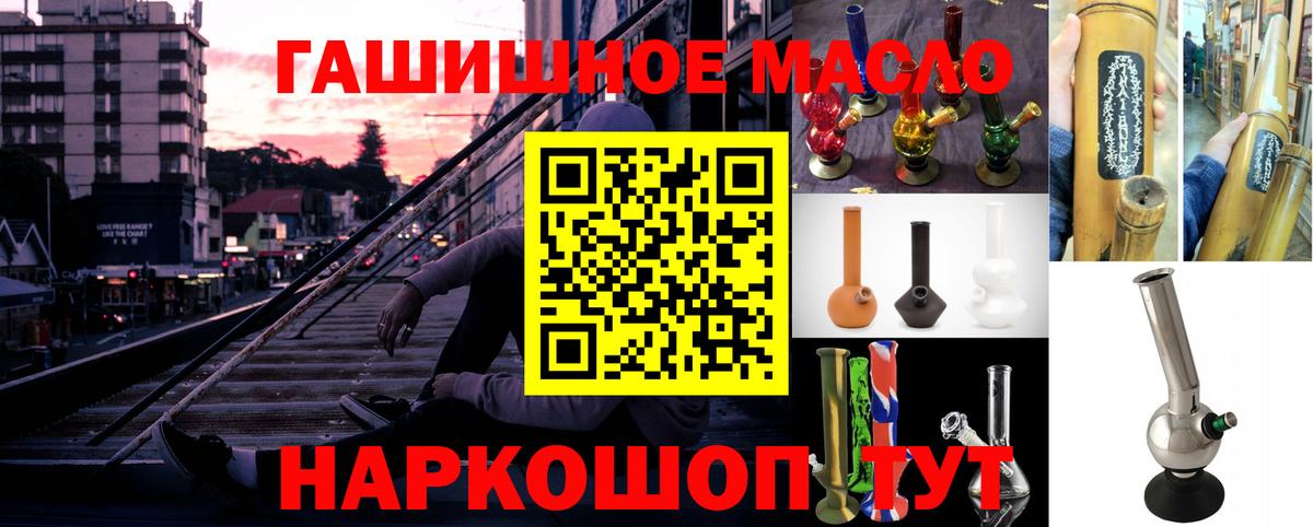 ТГК вейп с тгк  Вход с VPN  Североморск  ТГК концентрат 